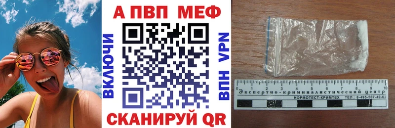 как найти закладки Полысаево Alfa_PVP VHQ