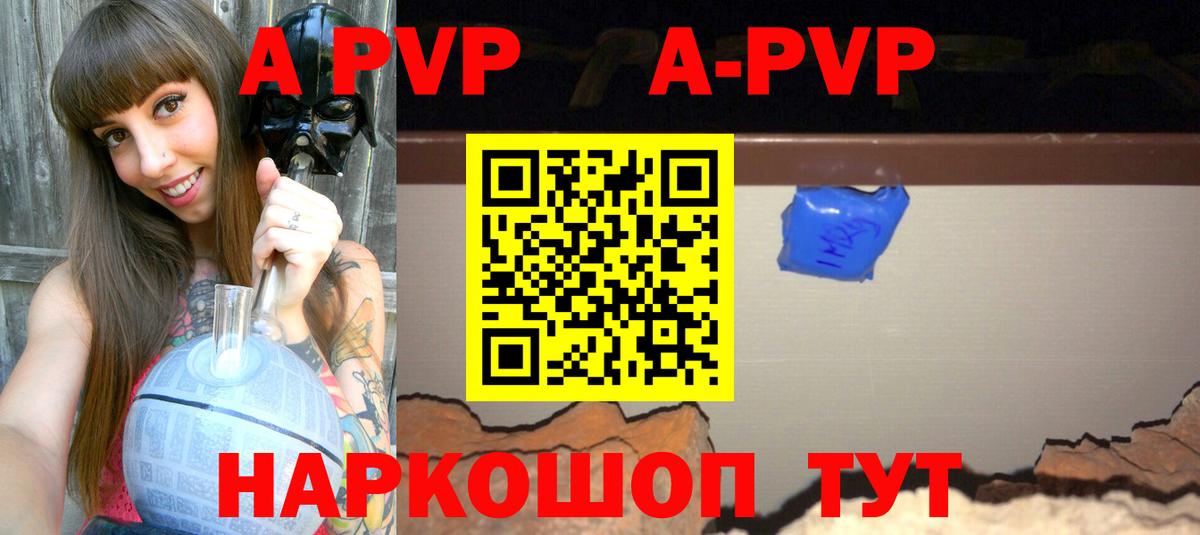 Alfa_PVP VHQ  цена наркотик  Полысаево  A-PVP Crystall  Вход с VPN  A-PVP Crystall 