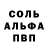 А ПВП Соль Jame Doan