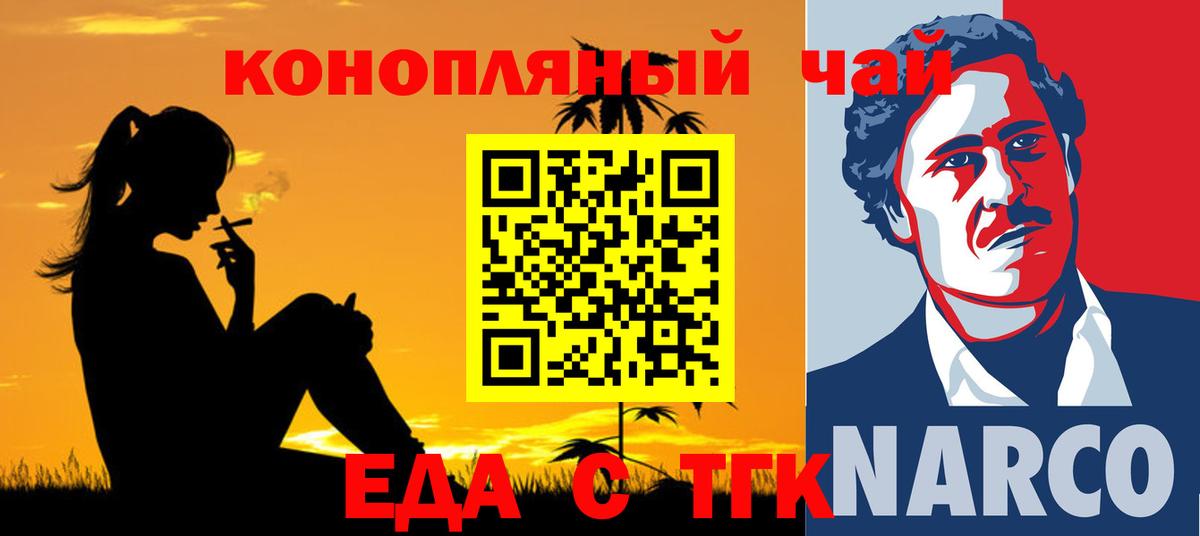 Canna-Cookies конопля  Вход с VPN  Полысаево 
