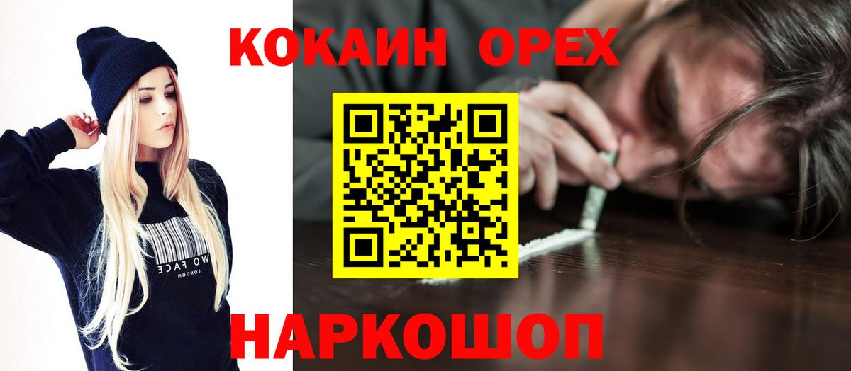 Кокаин VHQ Полысаево