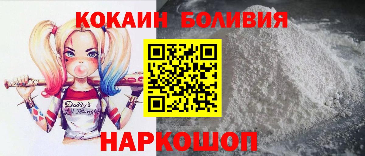 КОКАИН VHQ  КОКАИН Эквадор  Вход с VPN  Полысаево 