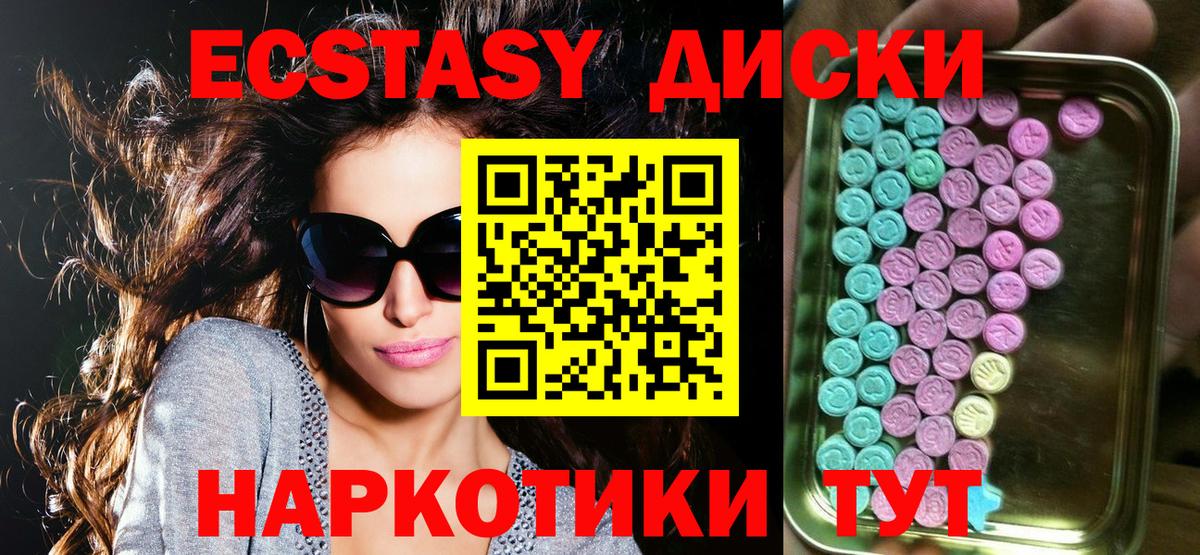 Полысаево  Ecstasy 280 MDMA  Ecstasy 280 MDMA  даркнет состав  Вход с VPN  ЭКСТАЗИ 