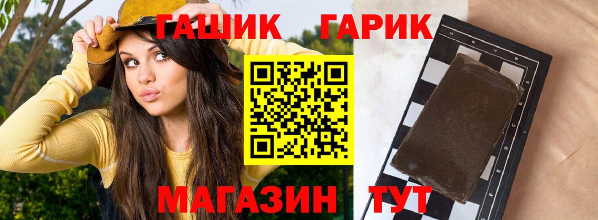 Полысаево  ГАШИШ ice o lator  ГАШИШ hashish  ГАШИШ  Вход с VPN 