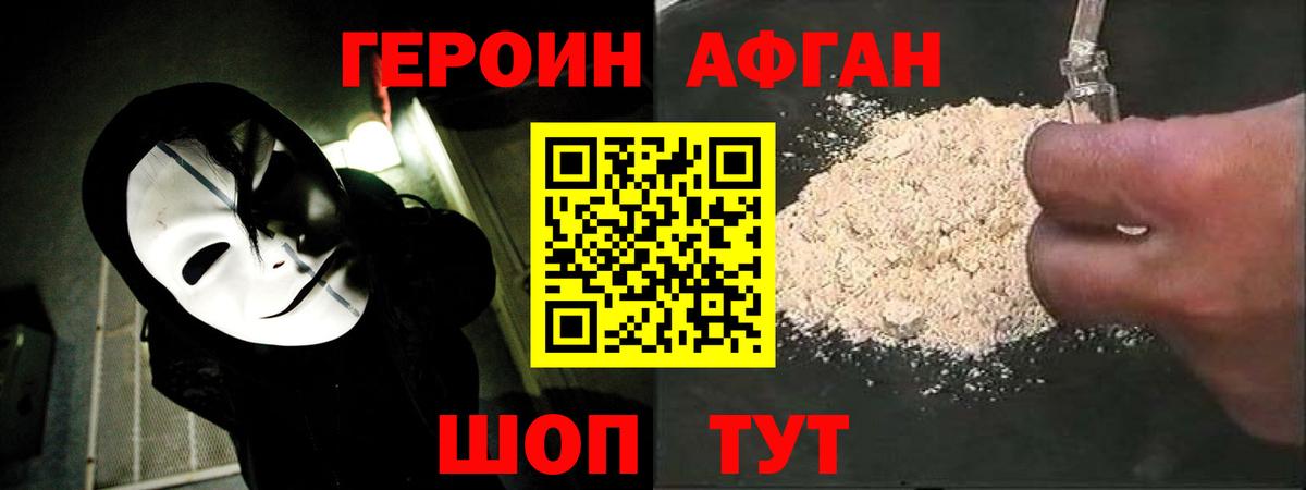 Полысаево  ГЕРОИН герыч  ГЕРОИН  Вход с VPN 
