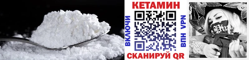 КЕТАМИН ketamine  Полысаево 