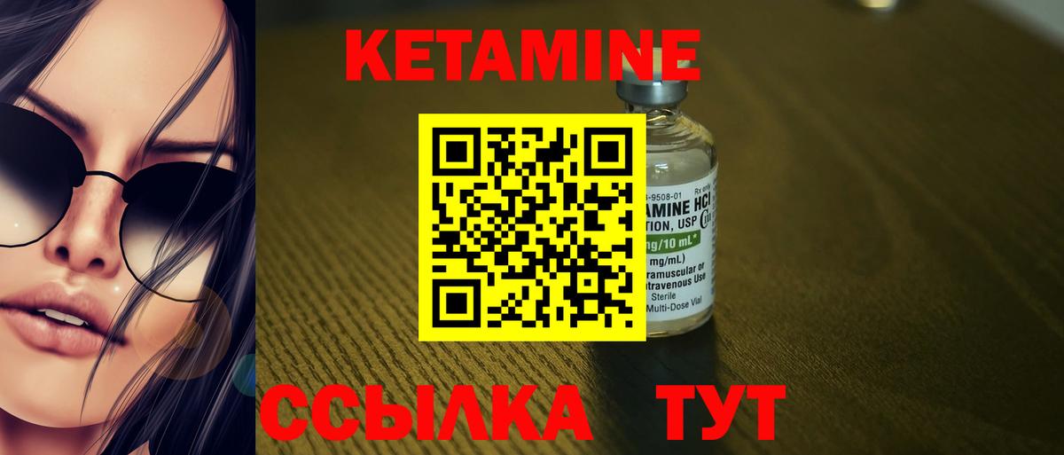 Кетамин ketamine  Вход с VPN  КЕТАМИН VHQ  Полысаево 