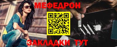мефедрон мука Ирбит