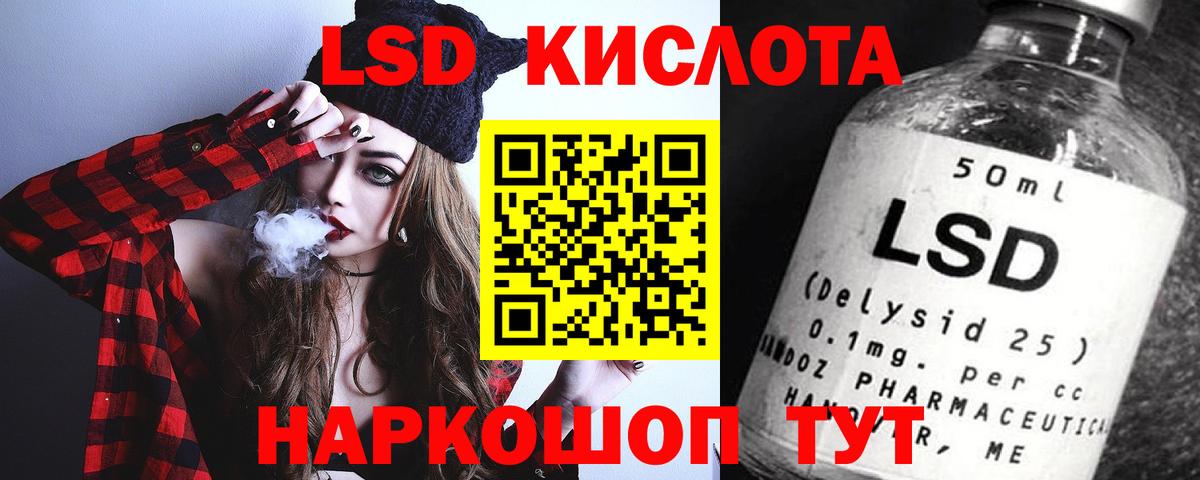 LSD-25 экстази кислота Полысаево
