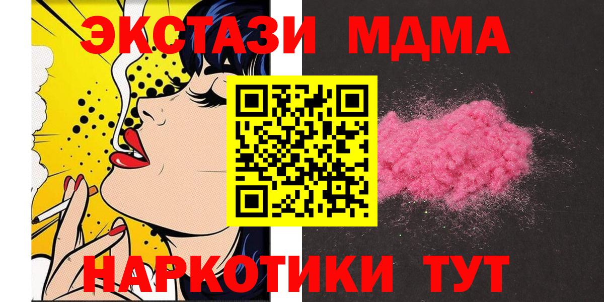 МДМА  Вход с VPN  Полысаево  МДМА кристаллы  MDMA crystal 