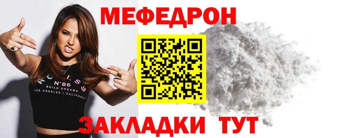 Мефедрон mephedrone  OMG tor  Мефедрон  МЕФ VHQ  Полысаево  Вход с VPN 
