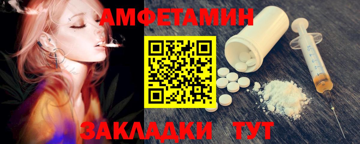 МЕТАМФЕТАМИН кристалл  Вход с VPN  Полысаево  МЕТАМФЕТАМИН кристалл 