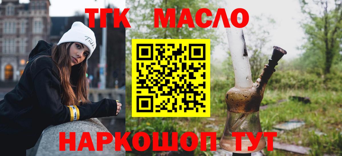 хочу наркоту  Дистиллят ТГК вейп с тгк  Вход с VPN  Полысаево 