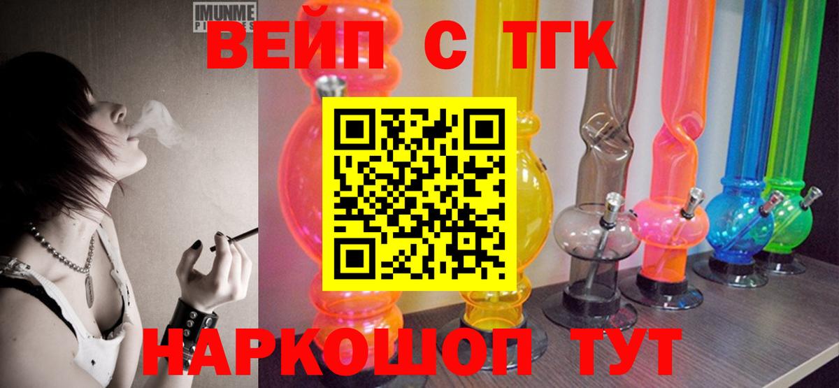 Дистиллят ТГК вейп с тгк Полысаево